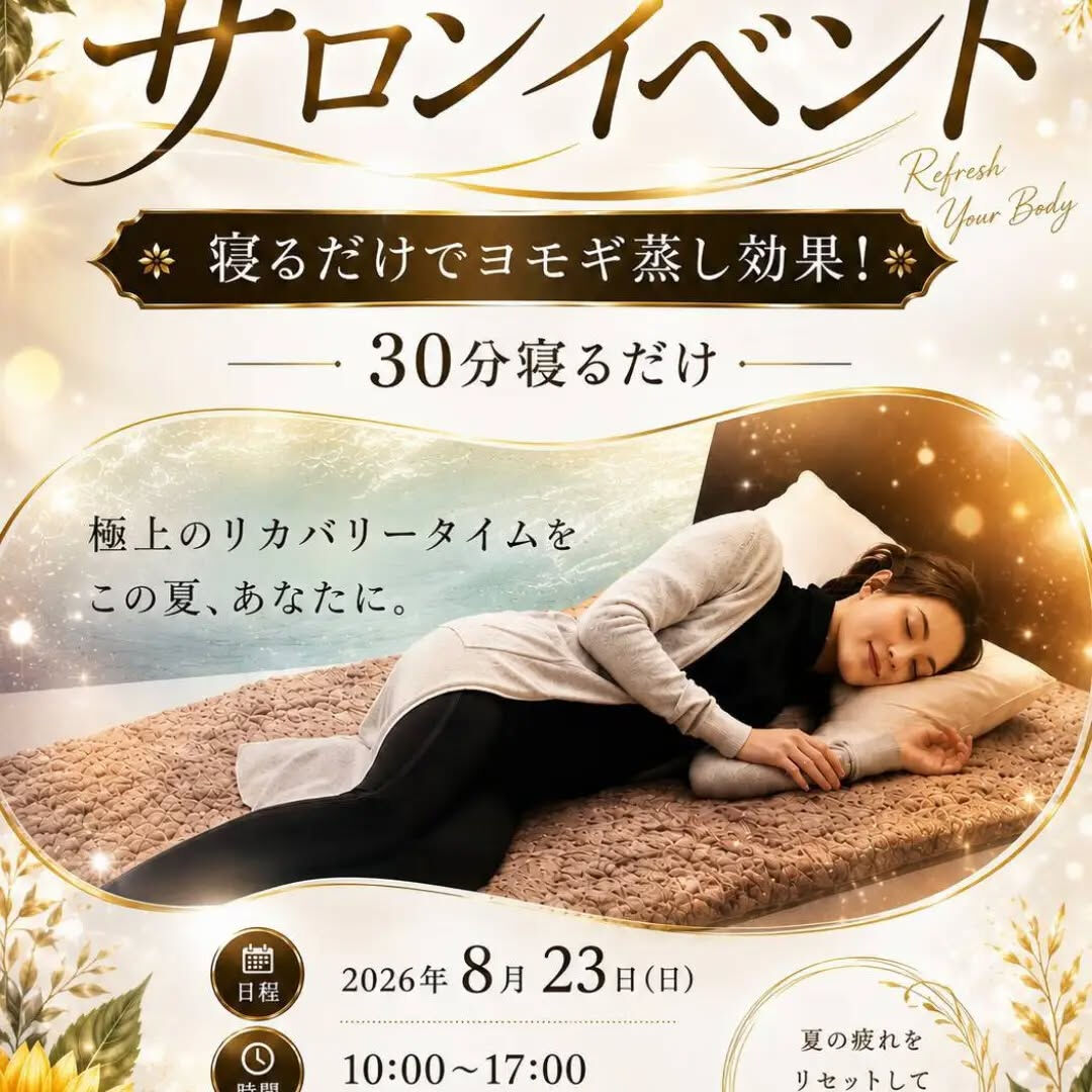 8月23日（日)にYOSAPARK　KBURA甲子園口店でイ