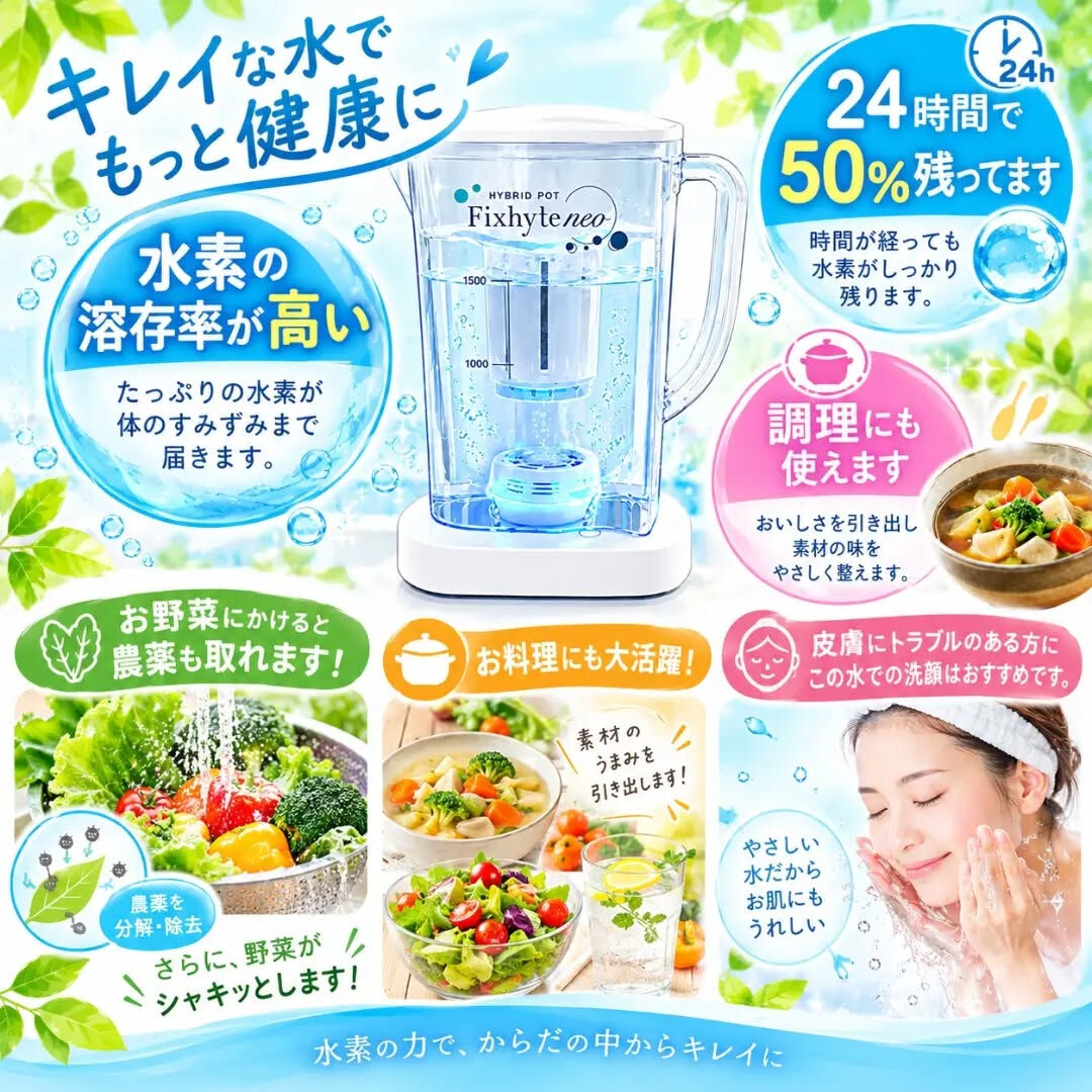 フィクサイトはホームケアにおすすめです